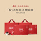 喜純阿膠禮盒送禮阿膠凝膏即食養紅阿膠膏送長(cháng)輩滋補禮物血送媽媽禮物 【歡顏禮盒兩盒裝】 280g*2盒 +精美禮袋