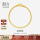 周生生新年禮物黃金手鏈 足金素圈蛇骨鏈男女款手環(huán)90193B計價(jià)6.75克