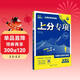 2026高考必刷題 上分專(zhuān)項 化學(xué)2 元素化合物與實(shí)驗 高考專(zhuān)題突破訓練 理想樹(shù)圖書(shū)