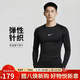 耐克NIKE男長(cháng)袖T恤 打底衫 速干透氣 緊身衣 FB7920-010 黑色L