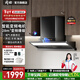 岡田（日本）歐式抽油煙機家用歐式頂吸式變頻大吸力T型機廚房超薄大靜壓低噪音脫排油煙機燃氣灶套裝 纖薄頂吸【A18-1】智能語(yǔ)音控制 【管道-天然氣】
