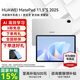 華為平板電腦MatePad 11.5S 2025國家補貼 高刷2.8K超清全面屏學(xué)生學(xué)習 靈動(dòng)款丨12+256GB 冰霜銀 官方標配+禮品【曬單送禮】