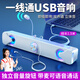 賽達SADA電腦音響臺式家用藍牙音箱有線(xiàn)帶麥克風(fēng)usb筆記本一線(xiàn)通長(cháng)條RGB燈效桌面游戲電競 白色升級版