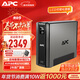 APC施耐德BR1500G-CN ups不間斷電源 865W/1500VA nas電腦網(wǎng)絡(luò )設備商務(wù)辦公停電應急備用ups電源