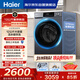 海爾（Haier）內衣滾筒洗衣機全自動(dòng)單洗家用 12公斤大容量超薄 家電國家補貼 京東自營(yíng)55J7 一級能效 以舊換新