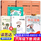 26春】讀思達 整本書(shū)閱讀 快樂(lè )讀書(shū)吧小學(xué)一二三四五六年級閱讀書(shū) 26春】六年級下冊全套【7冊】