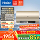 海爾（Haier）儲水式電熱水器 100升家用商用大容量?jì)羲?000/3300W變頻速熱一級能效儲水式抑垢免清洗電熱水器 100L 3300W GA3無(wú)垢凈水洗/變頻水質(zhì)可視化