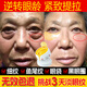 南京同仁堂眼膜貼抗皺緊致彈潤改善眼圈眼袋淡細紋黑眼圈男女士 60片