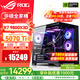 華碩銳龍9800X3D主機RTX5070Ti/5080/5090主機 千幀電競rog全家桶 9850X3D主機游戲臺式機組裝電腦整機 銳龍7 9800X3D+RTX5070Ti丨配置四