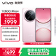 vivo Y300 Pro+ 12GB+512GB 微粉 國家補貼 7300mAh藍海電池 第三代驍龍7s 金剛磐石架構 AI手機