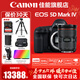 佳能（Canon） EOS 5D Mark IV 專(zhuān)業(yè)全畫(huà)幅單反相機套機 5D4高端單反 佳能5d4拆單機+24-70/2.8L II鏡頭 套餐一【佳能相機專(zhuān)用4K內存卡~佳能相機包】
