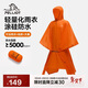 伯希和（Pelliot）戶(hù)外雨衣露營(yíng)登山徒步雨披三合一折疊便攜防雨裝備165039011