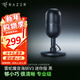 雷蛇（Razer）魔音海妖V3幻彩版 迷你版 USB麥克風(fēng)即插即用響應式RGB燈效 幻彩版 魔音海妖V3迷你黑（14mm振膜 電容麥 桌面級）