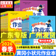 【年級/科目自選】2026春季黃岡小狀元作業(yè)本廣東專(zhuān)版 一二三四五六年級下冊語(yǔ)文數學(xué)英語(yǔ)人教版RJ北師大版BSD版 小學(xué)教材同步練習冊期末檢測題 【單本】語(yǔ)文（人教廣東專(zhuān)版） 一年級下冊