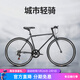 永久（FOREVER） 公路自行車(chē)入門(mén)變速車(chē)男女成人超輕超快700C青少年學(xué)生城市跑車(chē) 7速-灰色