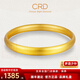 CRD克徠帝足金手鐲泥鰍背素圈古法沙足金999空心送女友節日禮物 30.5g HZ00501 56圈口