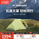 挪客星河EXT徒步帳篷高山高寒輕量化戶(hù)外露營(yíng)帳篷過(guò)夜防暴雨帳篷裝備 納米黃/2人/10D