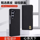 三星Z Fold5手機殼全包W24心系天下折疊屏保護套原裝鏡頭防摔防指紋翻蓋皮套Fold7/Fold4/W26外殼 智能休眠【輕奢黑】心系天下 Galaxy Z Fold5/W24