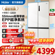 海爾（Haier）【新品小紅花2.0】516升電冰箱594mm超薄零嵌入式60cm以?xún)仁謱﹂_(kāi)T型四開(kāi)門(mén)抗菌凈味國家補貼20% 516升+燕羽灰+超薄零嵌+EPP超凈+干濕分儲