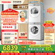 東芝（TOSHIBA）玉兔2.0高奢版純平全嵌10KG洗烘套裝全自動(dòng)滾筒洗衣機+變頻熱泵式烘干機DG-10T183BW+DH-10T183BW 洗烘套裝 10kg