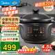 美的（Midea）全能燜燉煲電燉鍋 電燉盅電砂鍋燉湯盅煲湯鍋紫砂燕窩煮粥鍋 家用大容量紫砂內膽 多功能鍋 【分體 立體球釜內膽】DGS4566 4.5L