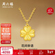 周六福四葉草黃金項鏈女足金吊墜新年生日禮物計價(jià)A0615180 約2.8g