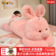 RWTW毛絨玩具可愛(ài)趴趴兔公仔玩偶女孩抱睡超大兔子娃娃送女友生日禮物 (櫻花粉) 【震撼】超大號1.6米