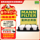 曼牌濾清器（MANNFILTER）空氣濾清器空氣濾芯C19016/C19106本田思域型格皓影HR-V雅閣HR-V