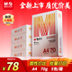 晨光（M&G）橙晨光 A4 70g 多功能雙面打印紙 高性?xún)r(jià)比復印紙 500張/包 5包/箱（整箱2500張） APN1B032