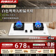 真情好太太家用燃氣灶白色雙灶 臺式嵌入式白色鴛鴦定時(shí)5.2kw猛火灶熄火斷氣保護童鎖安全防護  天然氣液化氣 白色鴛鴦猛火灶 天然氣