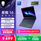 外星人（Alienware）游戲本國家補貼 星艦16 16英寸高性能筆記本電腦 酷睿 7 5060顯卡 16G 1T 2.5K 120Hz 1761QB