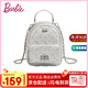 芭比（Barbie）雙肩包女士2026新款菱格鏈條輕奢大學(xué)生平板電腦包生日禮物情人節