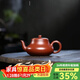 京峰閣 茶具宜興原礦朱泥經(jīng)典君德紫砂壺 全手工泡茶壺茶器茶藝茶道用品 原礦朱泥經(jīng)典君德紫砂壺 220ml