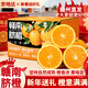 京地達贛南臍橙正宗江西橙子臍橙整箱水果年貨凈重18.5斤240g+源頭直發(fā)