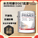 本杰明摩爾（BENJAMIN MOORE）涂料美國067底漆原裝進(jìn)口藝術(shù)漆涂料防霉防潮乳膠漆家裝啞光