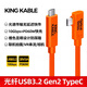 KING KABLE光纖USB3.2 Gen2 TypeC線(xiàn)聯(lián)機拍攝VR串流線(xiàn)編網(wǎng)彎頭適用索尼A7R4佳能R6 R5富士 光纖USB3.2 TypeC直轉彎頭橙色編網(wǎng) 8米
