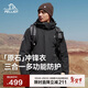 伯希和（Pelliot）[成毅同款]原石沖鋒衣三合一男女秋冬戶(hù)外保暖外套114301029黑M