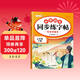 斗半匠 五年級下冊字帖 五年級語(yǔ)文同步練字帖 小學(xué)生練字帖每日一練 寫(xiě)好中國字硬筆描紅字帖生字筆畫(huà)筆順練習