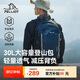 伯希和（Pelliot）登山包戶(hù)外背包大容量書(shū)包男女超輕便徒步旅行雙肩包165025051藍