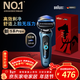 博朗（BRAUN）朱一龍同款電動(dòng)剃須刀5系Pro+剃須刀禮盒款刀頭往復式刮胡刀送男朋友老公生日情人節禮物馬年禮盒