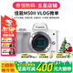 佳能/Canon M3 M6 M6II M50 M50二代 M100 M200 網(wǎng)紅熱款二手微單相機 EOS-M50 II 白色單機 準新