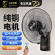 遠東 風(fēng)扇壁扇壁掛風(fēng)扇墻壁扇餐廳宿舍家用商用大風(fēng)量搖頭扇電風(fēng)扇16吋純銅 18寸黑色鋁葉大風(fēng)力-拉繩【純銅款】
