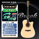 BROOK 布洛克s25吉他單板民謠吉他面單木吉他吉它初學(xué)者 41英寸原木色缺角S25N-DCG