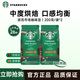 星巴克咖啡 派克市場(chǎng)咖啡豆200g*2袋 甄選阿拉比卡豆 美式咖啡 門(mén)店同款