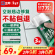立邦 瓷磚空鼓劑修復地磚墻磚修補劑 專(zhuān)用膠強力粘合膠地磚起翹修復 [空鼓翹邊] 3罐裝-施工約3.6㎡ 件