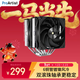雅浚（ProArtist）G6雙塔CPU風(fēng)冷散熱器 6熱管風(fēng)扇溫控調速臺式電腦散熱器支持Intel/AM5