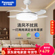 松下led全光譜吊扇燈臥室餐廳風(fēng)扇燈69瓦燈具四季可用兒童吊頂電扇燈 四季通用 46w 6檔風(fēng)速HHLZ2000