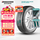 普利司通（Bridgestone）汽車(chē)輪胎 215/60R17 96H H/P SPORT 配套逍客/T70/伊澤