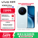 vivo X300 Pro 16GB+512GB 自在藍 蔡司2億APO超級長(cháng)焦 藍圖影像雙芯 5年持久流暢OriginOS 6 AI手機