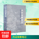 內證觀(guān)察筆記 真圖本中醫解剖學(xué)綱目增訂本 廣西師范大學(xué)出版社 無(wú)名氏 正版書(shū)籍包郵 圖書(shū)